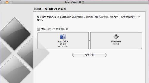 用U盘给苹果电脑装Win7系统安全问题探讨（探讨U盘安装Win7系统对苹果电脑的安全风险及应对方法）