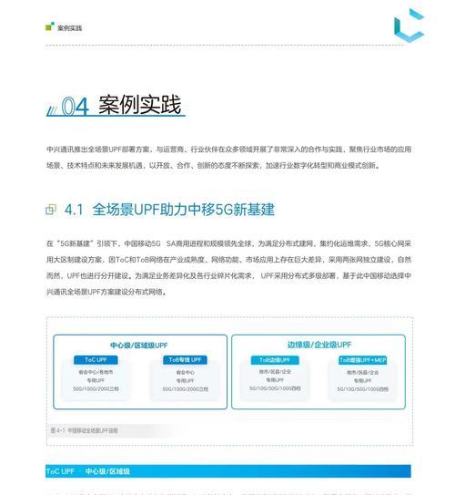 TOB和TOC的区别及影响（深入探讨B2B和B2C的差异以及其在市场中的作用）