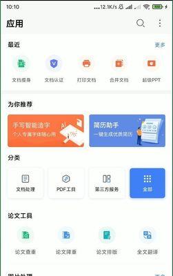 图像文字提取软件的应用与发展（解放双手）