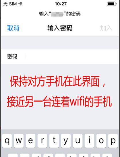 忘记家庭WiFi密码怎么办（手机连不上自家WiFi时的解决方法）