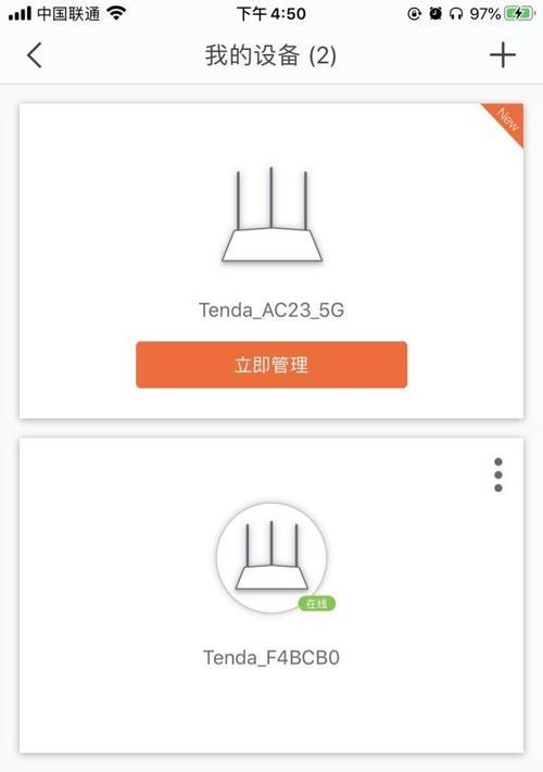 探索tendawificom路由器管理页面的功能与优势（以tendawificom为例）