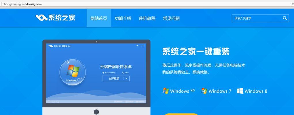 电脑店一键重装系统的便捷操作（简单易行的系统重装）