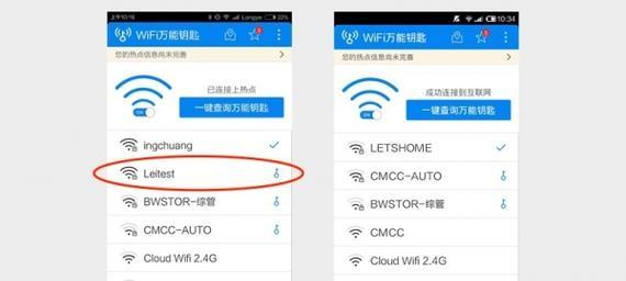 手机WiFi设置教程（保护个人网络安全）