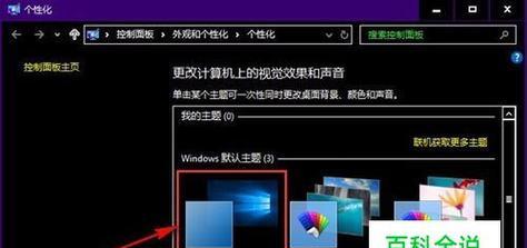 Win10如何更改显示桌面快捷键（个性化定制你的Win10快捷操作）