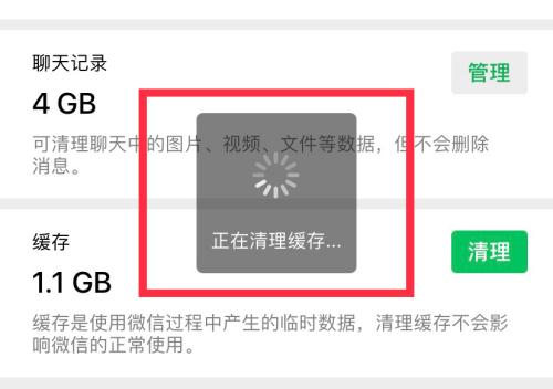 微信电脑缓存清理（快速清理微信电脑缓存）