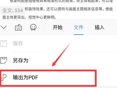 将图片转换为PDF格式的简便方法（使用在线工具快速将图像文件转换为可编辑的PDF文件）