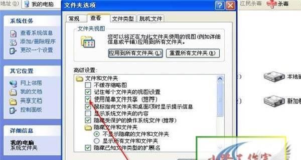 局域网共享设置指南（实现高效文件共享和资源访问的方法与步骤）