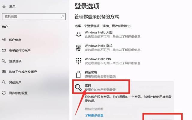 如何在台式电脑上更新为Windows10主题（简单步骤教你将台式电脑升级为Windows10主题）