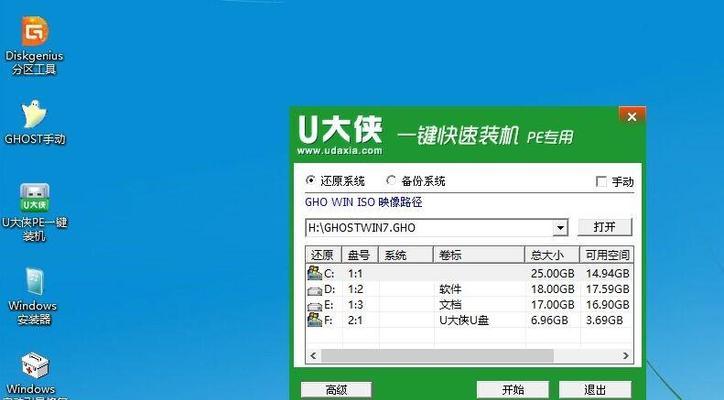 使用U盘安装Win7系统的教程——为新手准备（简单易懂的步骤）