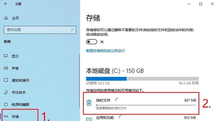 Win7系统C盘可删除的文件有哪些（了解如何优化Win7系统C盘存储空间）