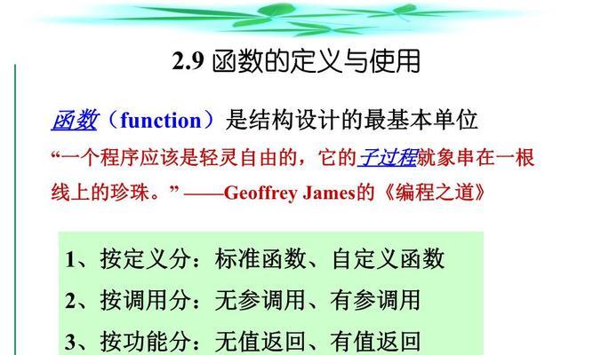 C语言程序的基本单位及构成要素（详解C语言程序的基本单位和构成要素）