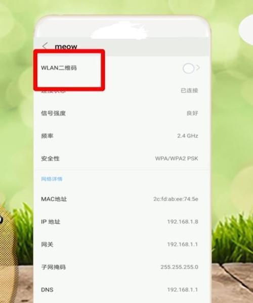 如何设置新装WiFi的密码（步骤简单）