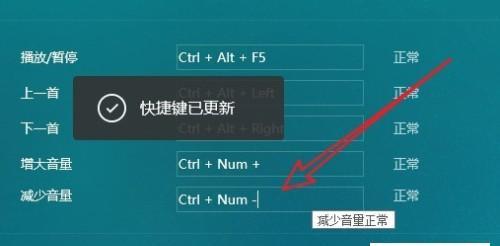 如何使用快捷键在平板上进行截屏操作？掌握快捷键