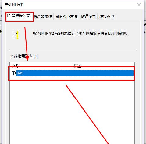 怎样关闭139和445端口？强化网络防护