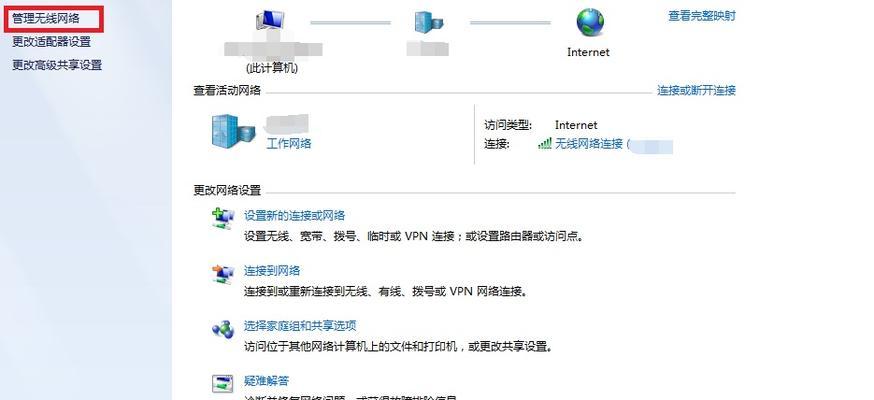 如何解决Windows7连接手机热点时出现叹号问题？解决Windows7连接手机热点显示叹号问题的方法