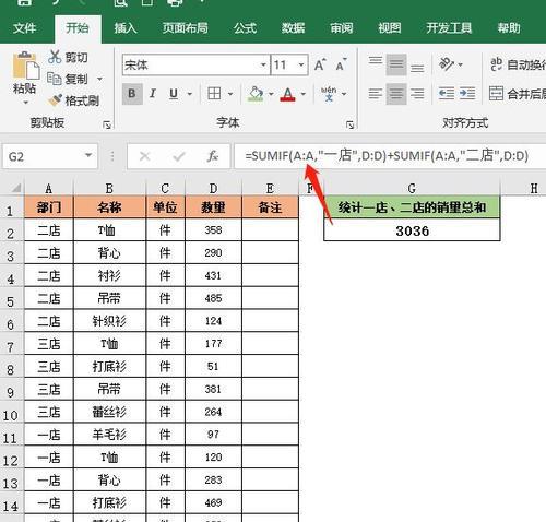 怎样使用Excel自动求和？简便快捷的计算功能让数据分析更高效