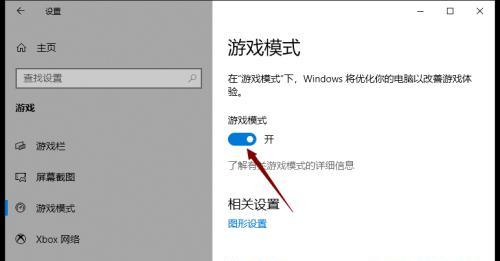 Win10游戏强制全屏快捷键是什么？掌握全屏快捷键