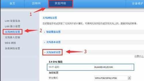 如何通过路由器重新设置WiFi密码？简单教程让您快速保护网络安全