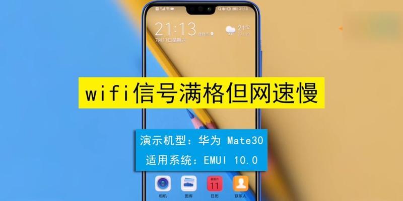 怎么解决WiFi信号满格却无法上网的问题？一键连接网络解决方案