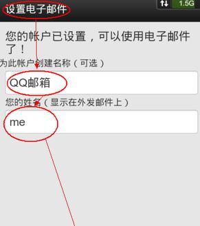 正确编写QQ邮箱地址的方法（关键步骤和常见错误解析）