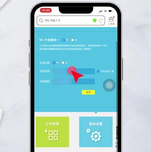 无线网密码和名称修改教程（详细步骤教你修改无线网络密码和名称）