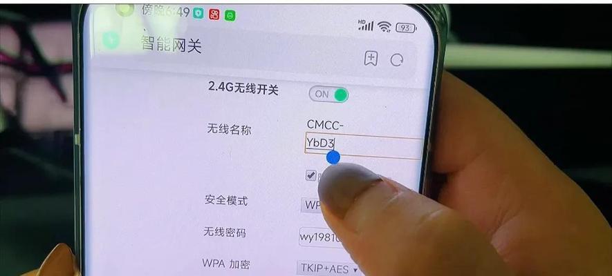 如何在手机上改变WiFi密码（简单操作步骤让你轻松修改家庭网络密码）