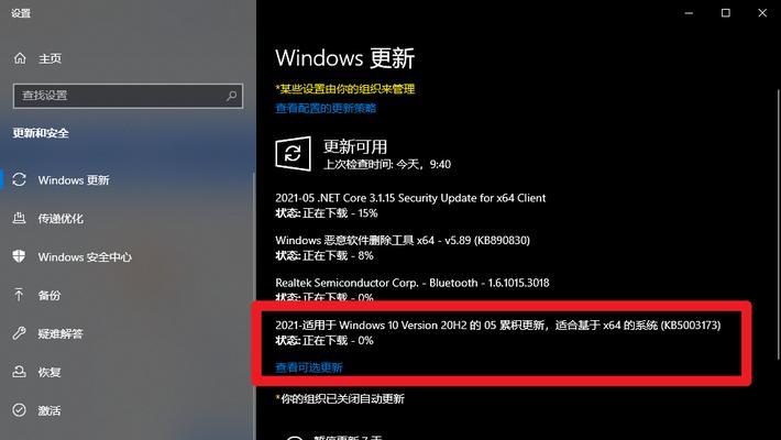 Win10自带CPU温度监控的使用方法（如何利用Win10自带的工具来监测CPU温度）