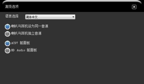 Win7声卡驱动安装指南（详解Win7系统下声卡驱动的安装方法及注意事项）