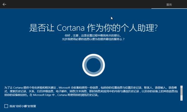 在安卓手机上装上Windows10系统的完全指南