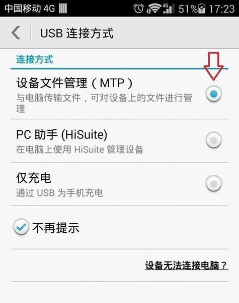 如何设置手机USB连接电脑（轻松实现手机与电脑的互联互通）