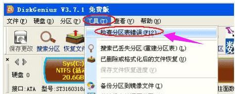 探索分区表修复软件的选择与使用（了解分区表修复软件的种类及其功能）