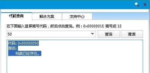 解决宽带错误651调制解调器的方法（修复宽带错误651的步骤及技巧）