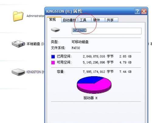 解除U盘磁盘写保护的有效方法（快速解决U盘无法写入文件的问题）