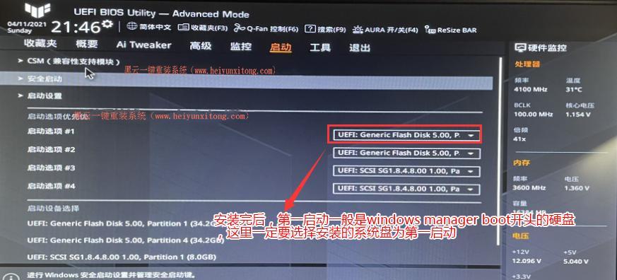 Win7BIOS密码设置指南（了解Win7BIOS密码的设置方法及注意事项）