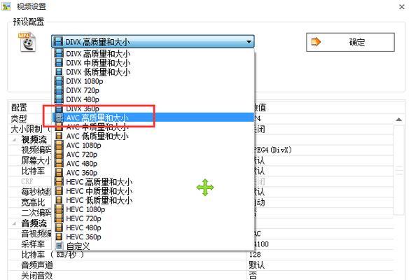 使用格式工厂转换MP4文件的步骤和方法（如何使用格式工厂轻松转换和保存MP4文件）