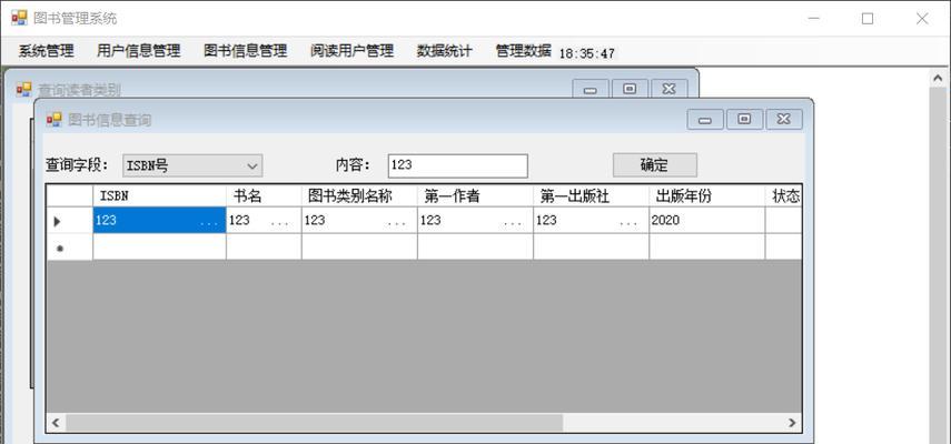 数据库管理系统的功能与应用探析（深入了解数据库管理系统的各项功能以及其应用场景）