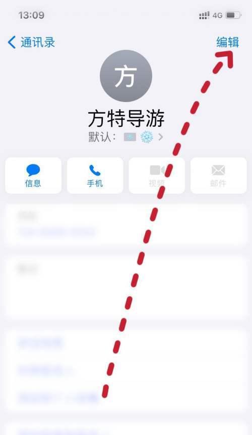 如何使用iPhone备份通讯录（简单方法让您的通讯录永远安全可靠）