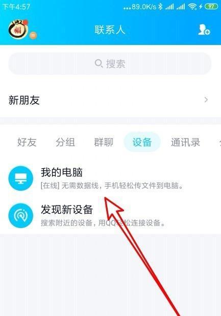 微信文件传输能力的极限（探究微信发送视频文件的大小限制及解决方案）