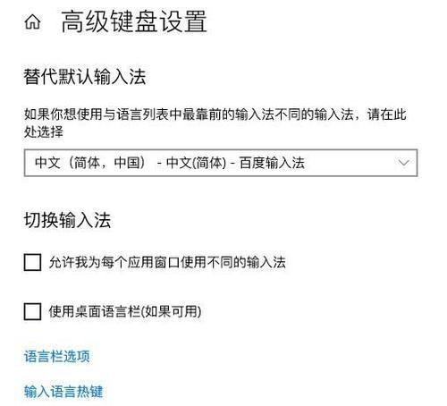 Win10输入法设置与个性化主题（如何定制个性化的输入法主题）