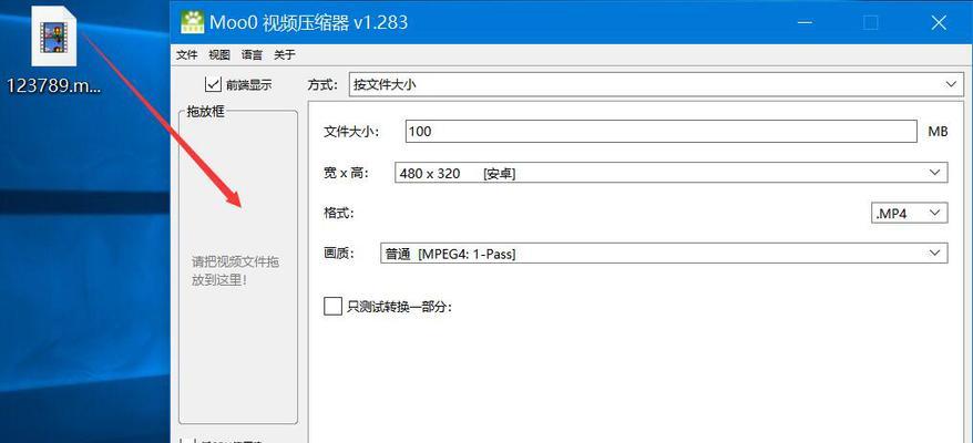 如何压缩大型视频文件（简单易行的视频文件压缩方法及工具推荐）