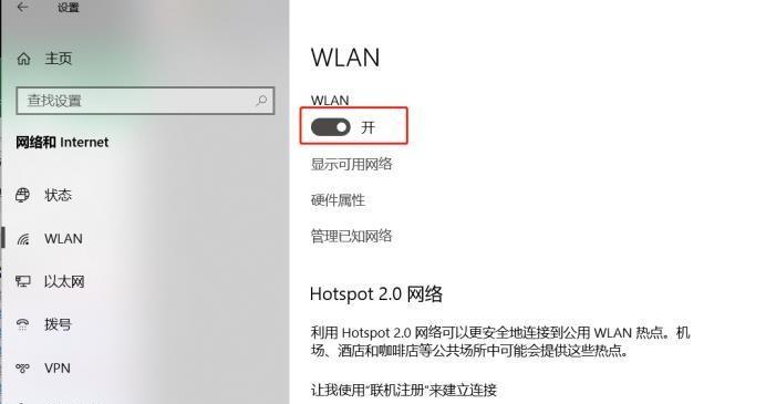 笔记本无法连接家庭WiFi的解决方法（解决笔记本无法连接家庭WiFi的实用技巧）