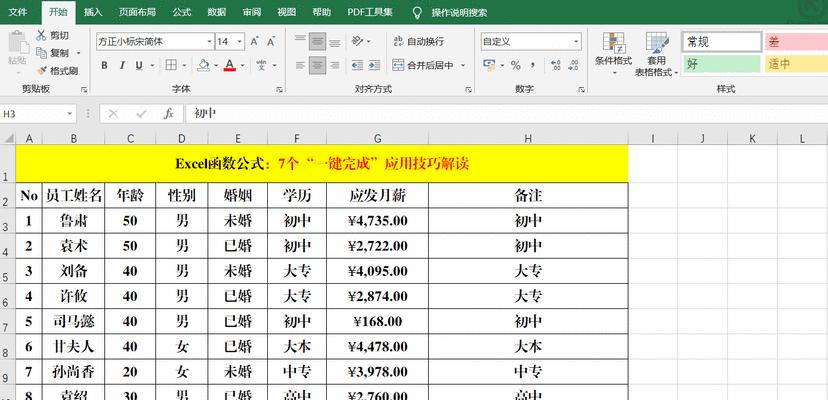 探索桌面截图快捷键Ctrl的妙用（提高效率的技巧与窍门）