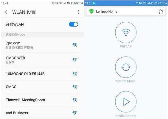 手机共享WiFi给电脑，无线连接更方便（手机WiFi共享）