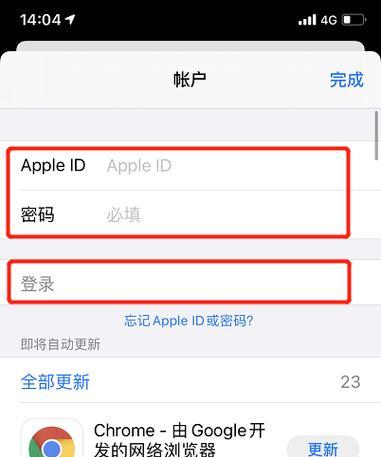 申请AppleID账号的详细步骤和注意事项（一步步教你如何申请AppleID账号）