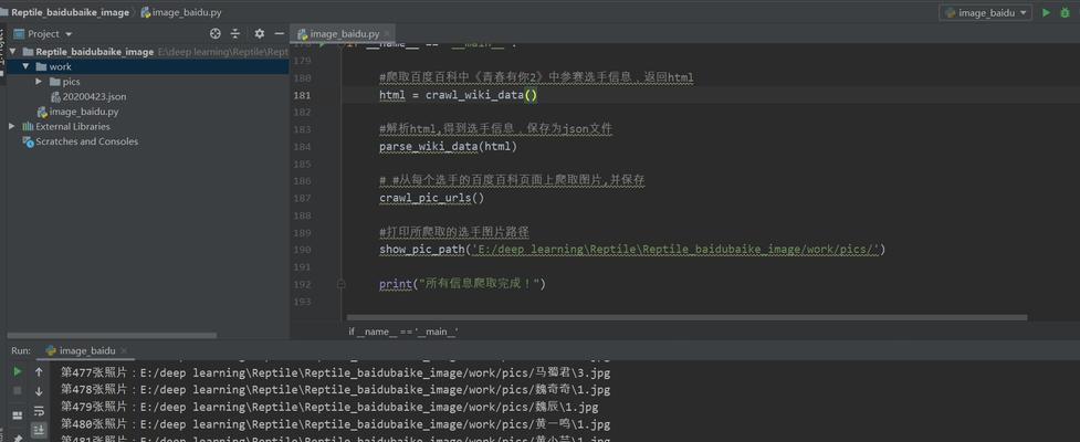 探索Python工具的广泛应用（掌握Python工具的关键技巧与方法）