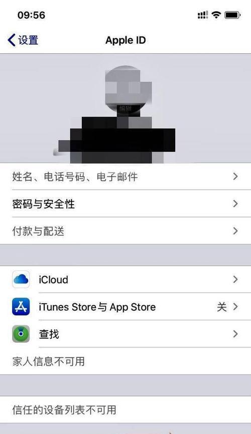 如何创建新的AppleID（一步步教你创建属于自己的苹果账户）