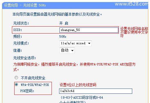 探索路由器设置界面的位置（寻找设备管理和网络设置的路由器设置界面）