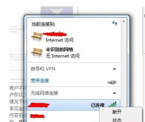 如何在电脑上更改WiFi密码（简单步骤教你修改无线网络密码）