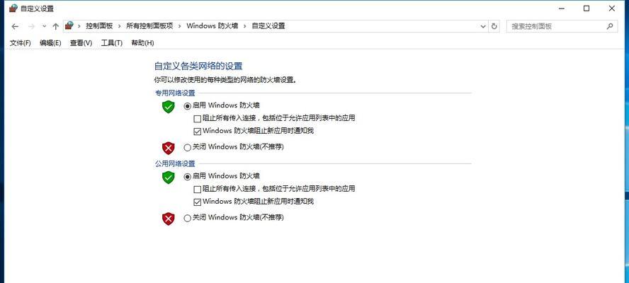 关闭Win10防火墙对系统的影响（探讨关闭Win10防火墙可能带来的安全和性能问题）