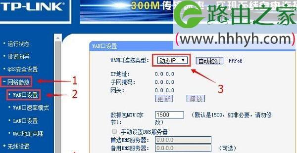 如何设置TP-Link无线路由器的网址密码（快速保护您的网络安全）